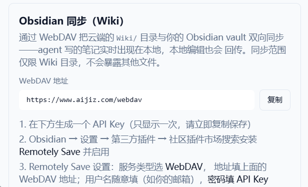 极载AI平台的 Obsidian 同步（Wiki）卡片