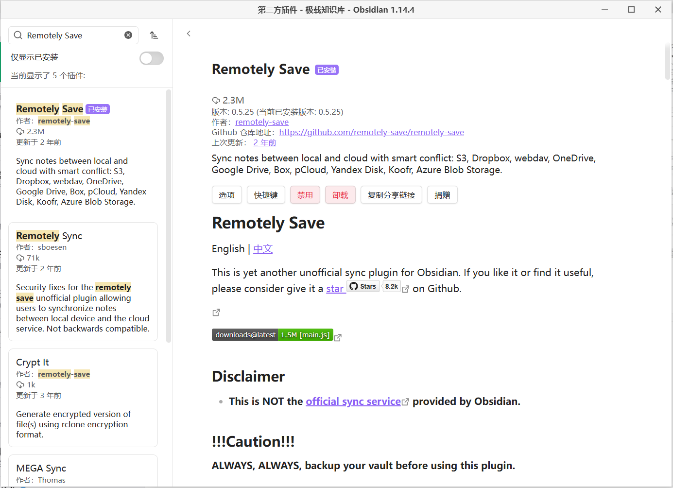 Remotely Save 插件详情页
